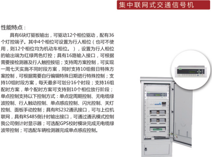 江苏Betway必威西汉姆联信号机
